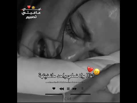 حالات وتـسـاب عن الام موال حزين يمـھ حطيت حملي وكلكليتـھ مقاطع انـسـتاا حزينـھ اسـتوريات حزين