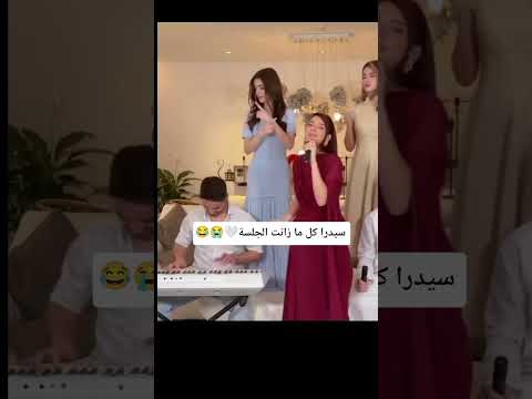 سيدرا كل ما زانت الجلسة اشتراك اكسبلور لايك شيرين بيوتي نارين بيوتي