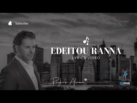 Ragheb Alama Edeitou Ranna Official Lyrics Video راغب علامة إديتو رنة