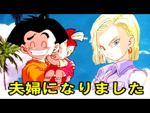 総集編 クリリンと18号 家族になったその後 ドラゴンボール