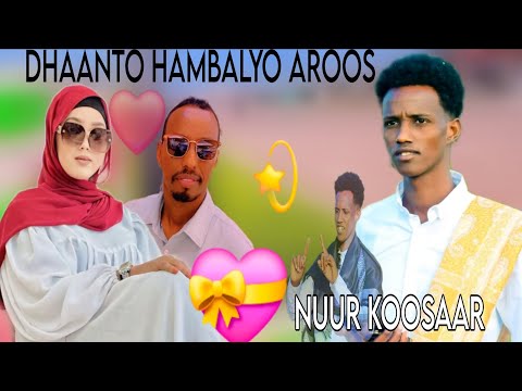 DHANTO CUSUB NUUR GOOSAAR HANBALYADII C NOOR AYAAN 2025 LYRICS AUDIO