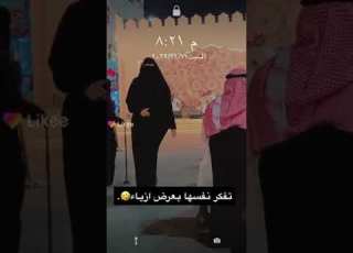  بعبايه بس 