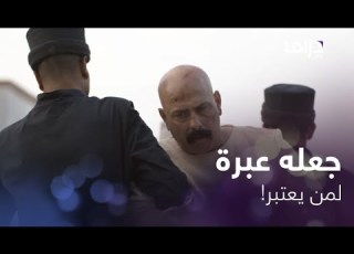 حرملك حلقة 4 لا عهد ولا أمان لخائن بعد ما نفذ أوامره ونفذ فيه حكم الإعدام