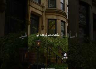  اللهم بشرني بما انتظره منك وانت خير المبشرين
