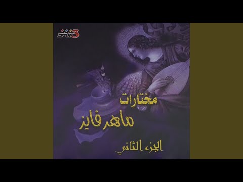 ما فيهاش راحة