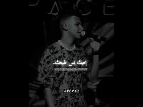 بحبك بس حبك كان عايزني اخسر كرامتي حالات واتس جديدة2024 تصميمي تصميم فيديوهات