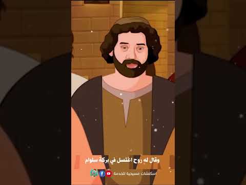 ترنيمة احد المولود أعمى