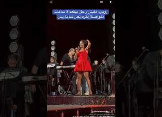 روبي مفيش راجل بيقعد 3 ساعات متواصلة اخره نص ساعة بس
