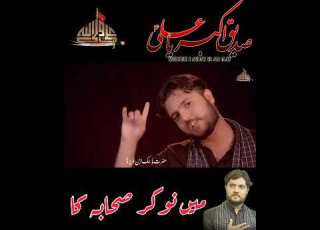  Mein Nokar Sahaba Ka