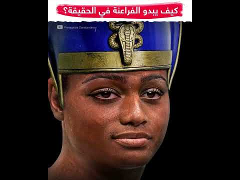 شاهد اشكال الفراعنه الحقيقه باستخدام الذكاء الاصطناعي The Ancient Egyptians Real Faces
