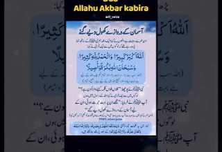 Dua Allahu Akbar Kabira Short Youtubeshorts Dua
