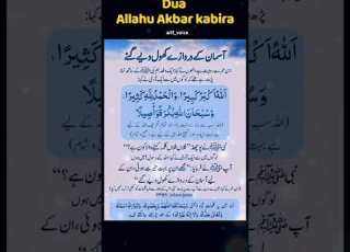 Dua Allahu Akbar Kabira Short Youtubeshorts Dua