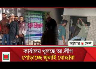 What Happened With The Opening Of The A League Office Amar Desh