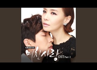  1 지독한 사랑
