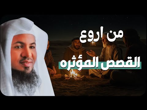 استرخي ريح بالك اترك القلق وتخل ص من التوتر والمخاوف رجع الطمأنينة لقلبك كن قويا محمد الشنقيطي