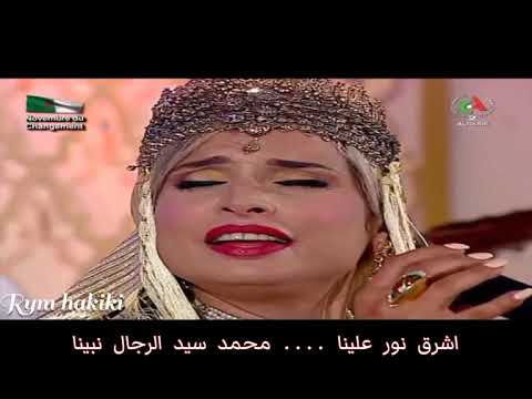 Rym Hakiki La Illaha Illa Lah ريم حقيقي لا إله إلا الله