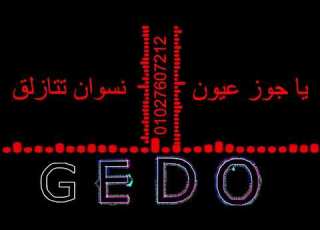 حاله واتس من مهرجان البت الفرسه