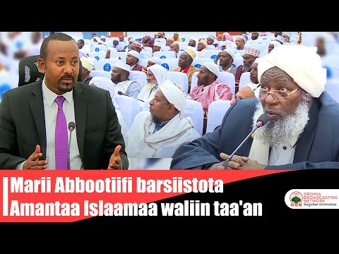 Marii MM Dr Abiyyi Ahimad Abbootiifi Barsiistota Amantaa Islaamaa Waliin Taa An