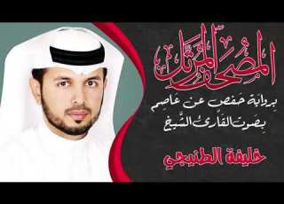  ألقران الكريم خليفة الطي الصفحة 548