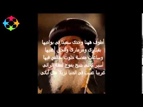 ترنيمة غريبا عشت في الدنيا