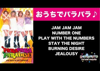 おうちでパラパラ パラパラパラダイス 厳選ヒット STAY HOME PARAPARA
