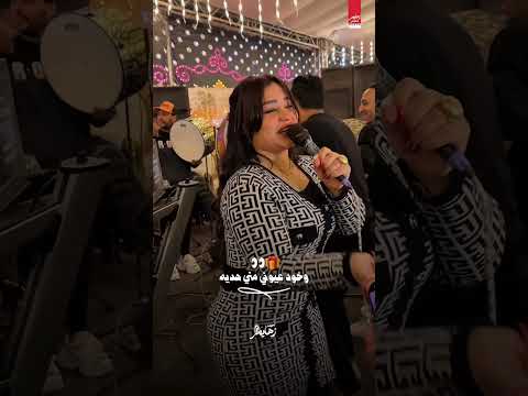 قول لما تشوفني مشاء الله دنيا الالفي