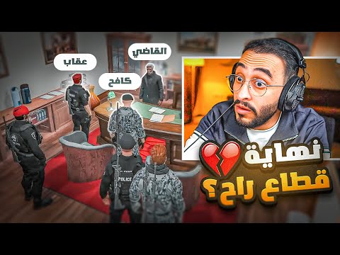 قائد شرطة ريسبكت يقرر اقفال قطاع راح غضب كافح المكافح