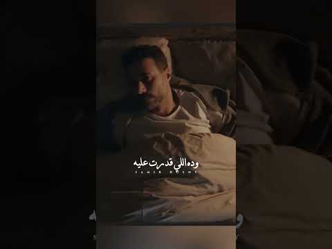 بهاء سلطان معايا جديد من فيلم ولنا في الخيال حب