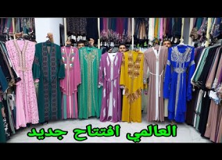  افتتاح جديد مكتب العالمي عبايات لحد 5 ا لو ر اسعار علشان الافتتاح عبايات حرير كريب جكار تيك تو