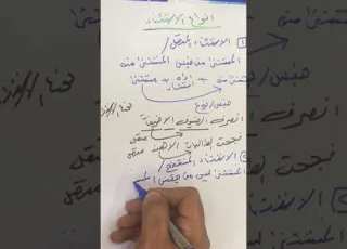 أنواع الاستثناء