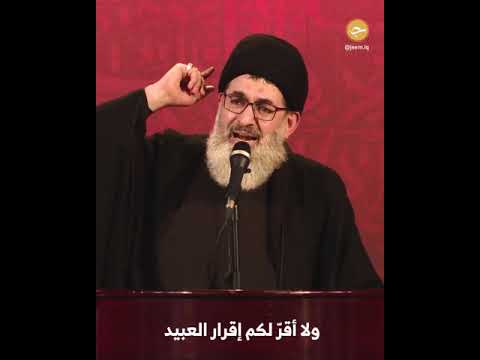 ألا وإن الدعي بن الدعي قد ركز بين اثنتين بين السلة والذل ة وهيهات من ا الذل ة