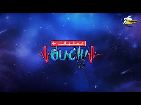 فاصل جديد 2025 L عمليات اوتش ضمن كوكب علوم L على شاشة سبيستون Spacetoon