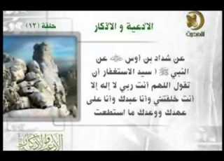 Azkar 12 أذكار