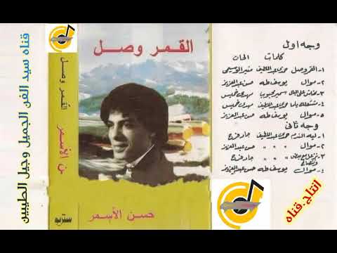 الفنان الراحل الراحل حسن الاسمر محناش على باللك كلمات سمير محبوب الحان مهدى خميس