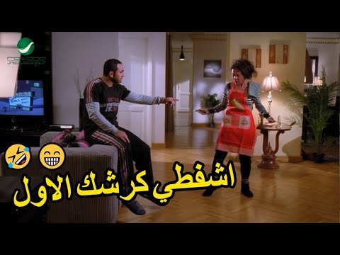 ايه اللي مبقاش عجبك فيا اكتر من ربع ساعه من الضحك مع خناقات عمر و سلمي ايه اللي مبقاش عجبك فيا اكتر من ربع ساعه من الضحك مع خناقات عمر و سلمي