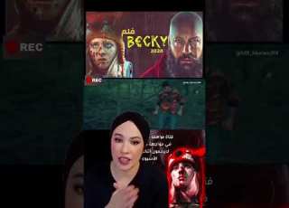 فيلم جديد يتحدت الفيلم عن مراهقة تجد نفسها عالقة مع بعض أشخاص الهاربين من السجن