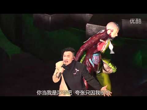 陈奕迅 浮夸 2010 DUO 演唱会 高清live