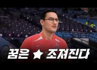 창피언 조수미 챔피언