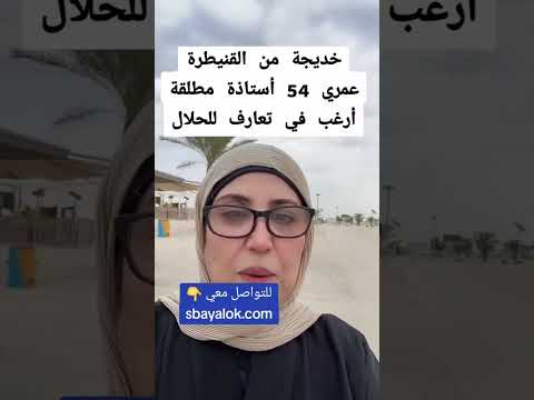 طلبات زواج من أوروبا كندا فرنسا إيطاليا المغرب الجزائر مصر الأردن والسعودية