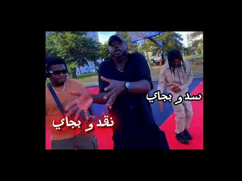 سيدو بجاي نقدو بجاي