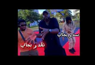 سيدو بجاي نقدو بجاي