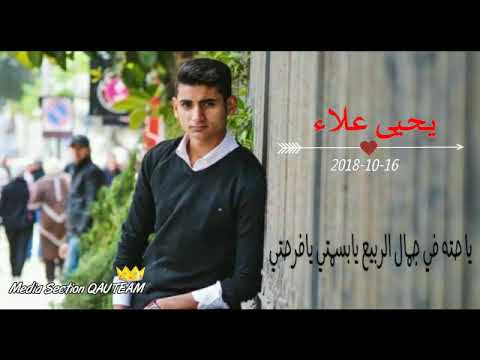 يحيى علاء صاحب اغنيه أنا السكران واجمل اغانيه