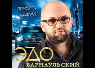 EDO KAYFER AREK