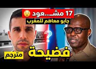  السنغال جابو معاهم للمغرب 17 صانع أحراز
