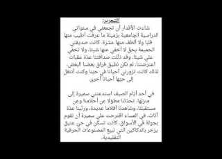 فقرة إنشائية عن محور الحي لتلاميذ السنة السابعة أساسي