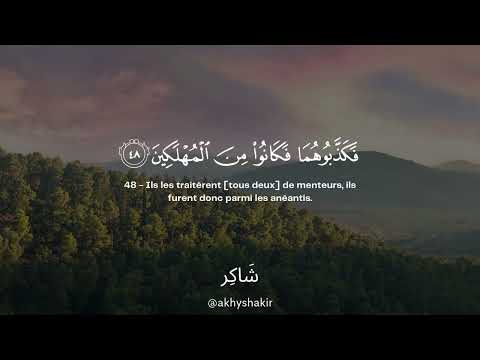 Sourate Al Muminoon Mahdi Ash Shishani سورة المؤمنون مهدي الشيشاني