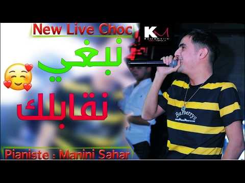 Didou Parisien 2020 Nebghi Ngablek Avec Manini Live Solazur Didou Parisien 2020 Nebghi Ngablek Avec Manini Live Solazur