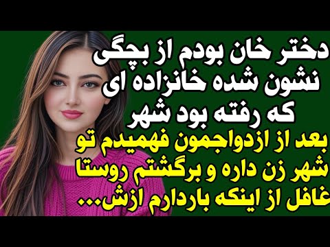 داستان ارسالی از اوناس که همیشه یادتون میمونه خیلی قشنگه عاشقانه و جذاب و هیجانی
