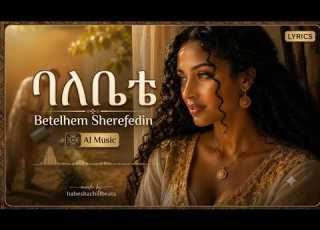  Betelhem Sherefedin ባለቤቴ Balebete New Ethiopian Music 2026 Lyrics Video