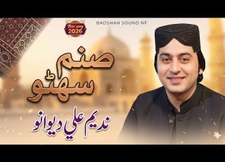  Sanam Sohno Huje Saqi Nadeem Dewano New Song 2026 Badshah Sound Nf